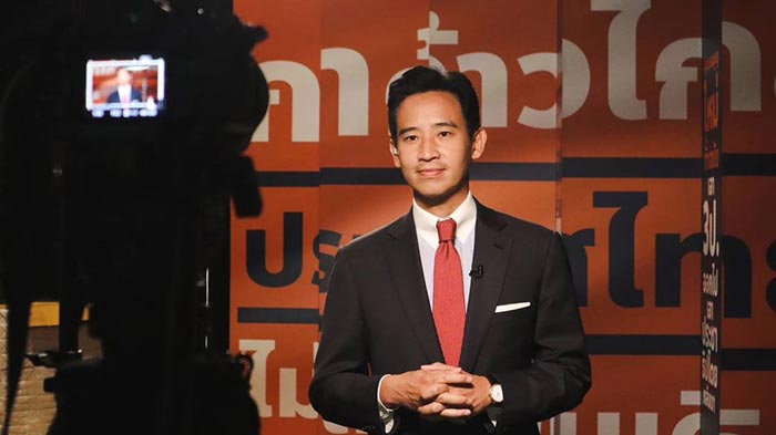 เลขเด็ดพิธา 1/7/66 พิธา ลิ้มเจริญรัตน์