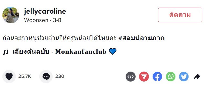 กาข้อสอบมั่ว กาข้อสอบมั่ว