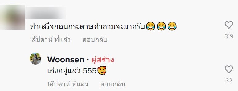 กาข้อสอบมั่ว กาข้อสอบมั่ว