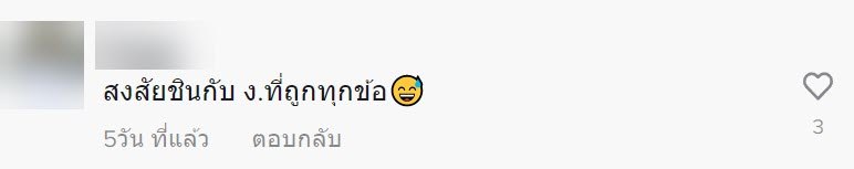 กาข้อสอบมั่ว กาข้อสอบมั่ว