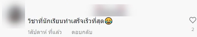 กาข้อสอบมั่ว กาข้อสอบมั่ว