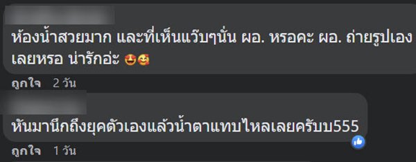 ห้องน้ำโรงเรียน ห้องน้ำโรงเรียน