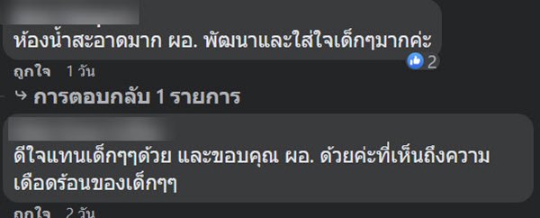 ห้องน้ำโรงเรียน ห้องน้ำโรงเรียน
