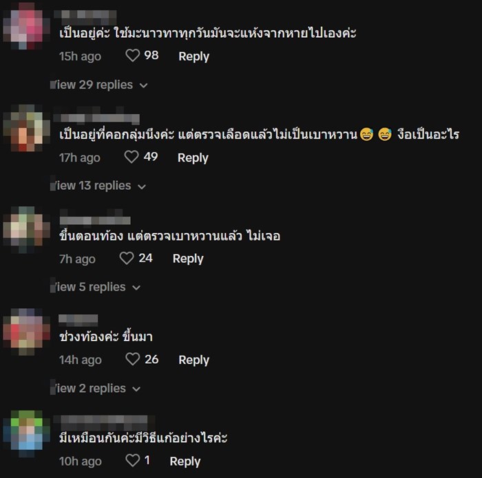 ภาวะดื้ออินซูลิน ภาวะดื้ออินซูลิน