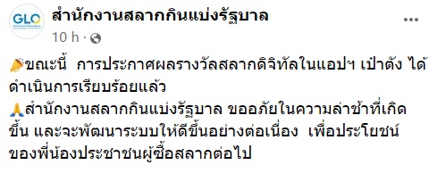 หวยเป๋าตัง หวยเป๋าตัง