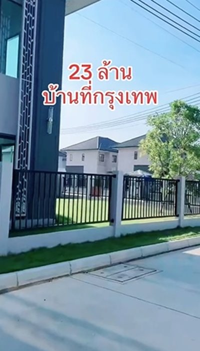 แม่น้ำหนึ่ง บ้านใหม่ แม่น้ำหนึ่ง บ้านใหม่