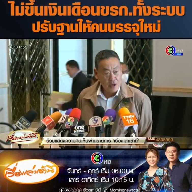 ขึ้นเงินเดือนข้าราชการ ขึ้นเงินเดือนข้าราชการ
