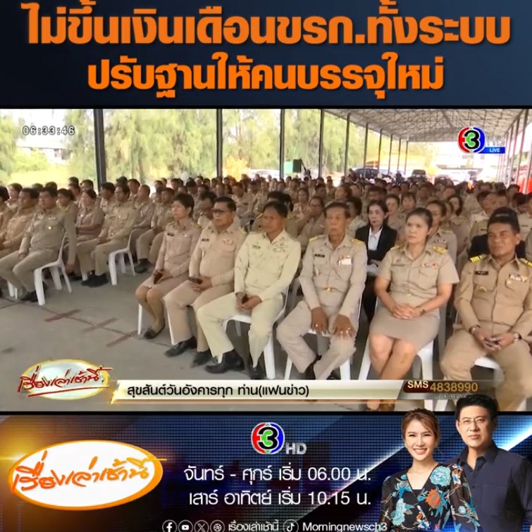 ขึ้นเงินเดือนข้าราชการ ขึ้นเงินเดือนข้าราชการ