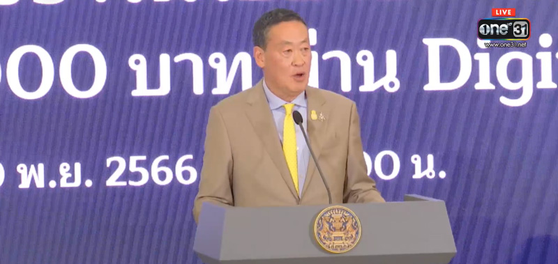 เงินดิจิทัลวอลเล็ต เงินดิจิทัลวอลเล็ต
