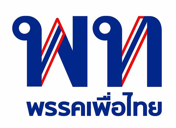 พรรคเพื่อไทย พรรคเพื่อไทย