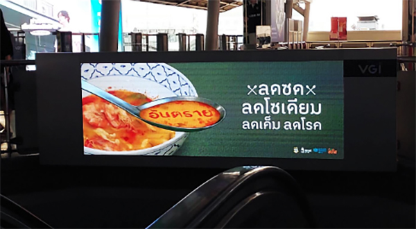 ลดซด ลดโซเดียม ลดเค็ม ลดโรค ลดซด ลดโซเดียม ลดเค็ม ลดโรค