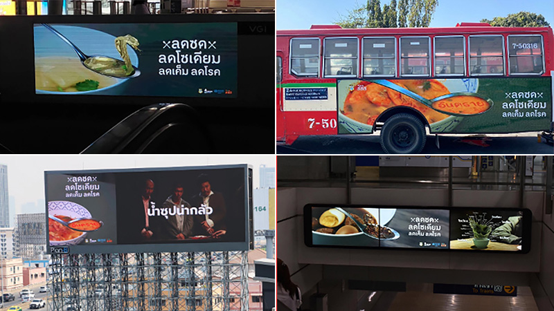 ลดซด ลดโซเดียม ลดเค็ม ลดโรค ลดซด ลดโซเดียม ลดเค็ม ลดโรค