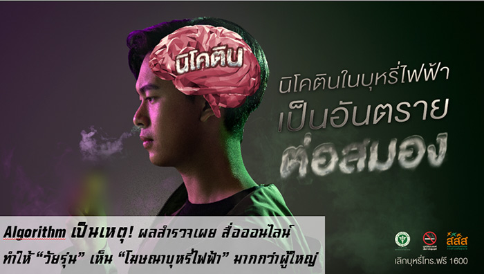 บุหรี่ไฟฟ้า บุหรี่ไฟฟ้า
