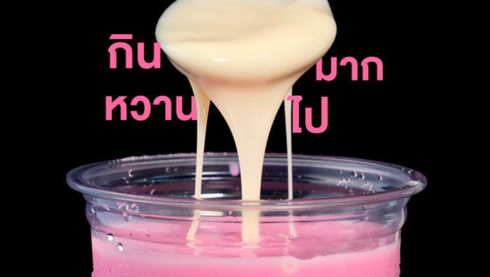 พฤติกรรมการกินคนไทย พฤติกรรมการกินคนไทย