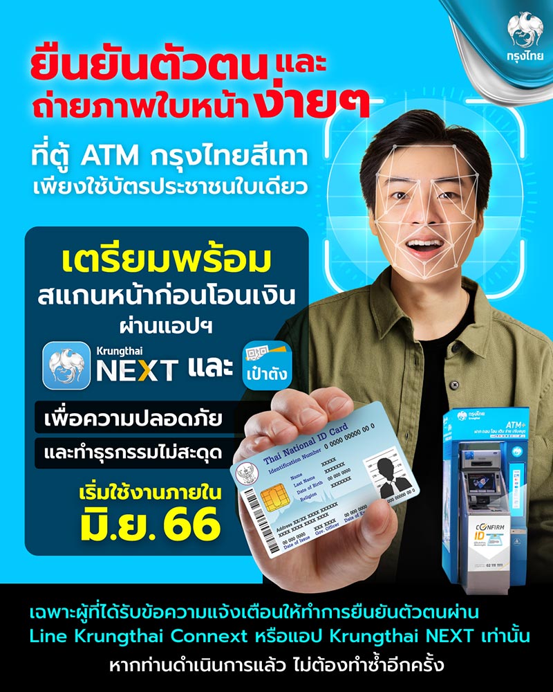 ธนาคารกรุงไทย ธนาคารกรุงไทย