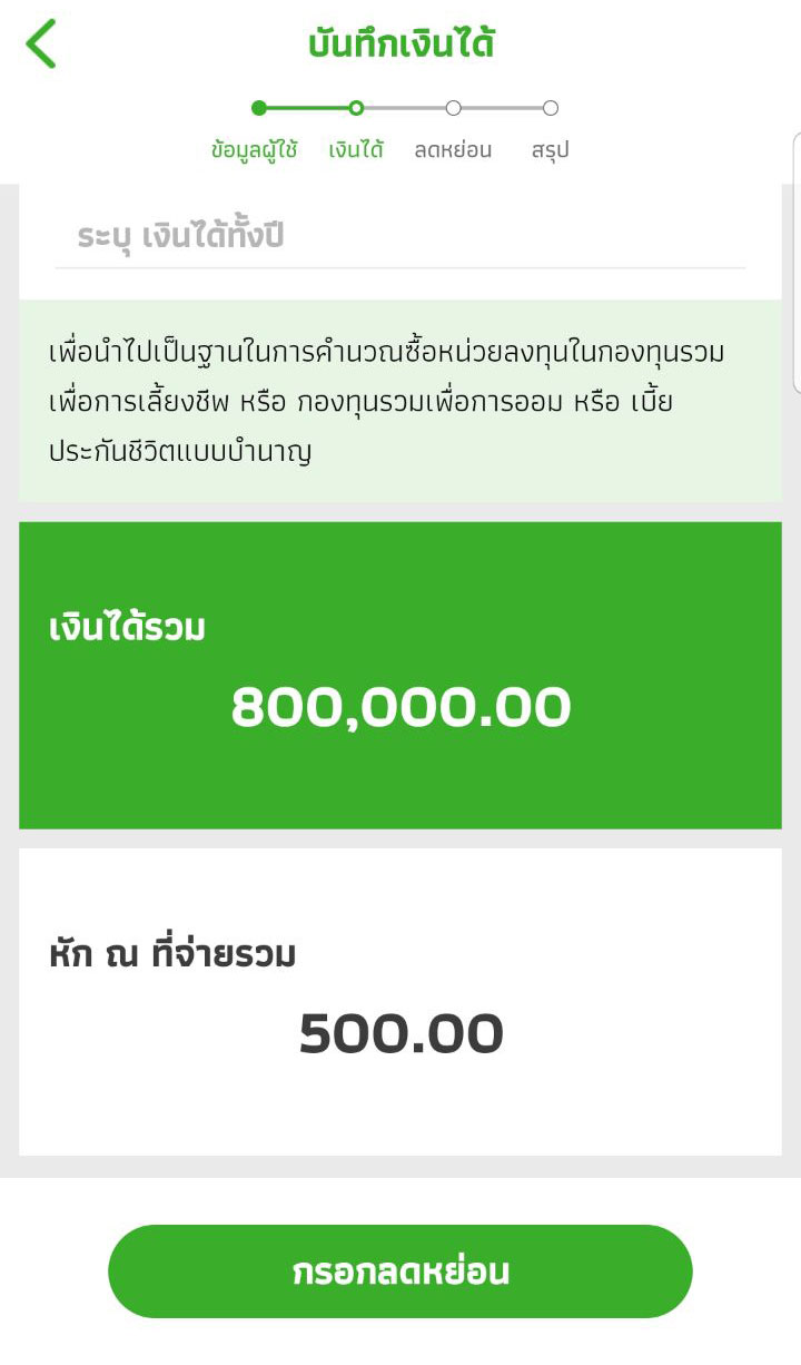 ยื่นภาษีออนไลน์ ยื่นภาษีออนไลน์