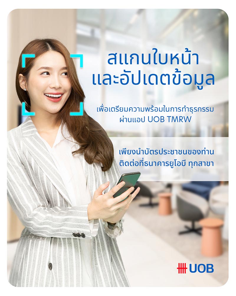 สแกนใบหน้า สแกนใบหน้า