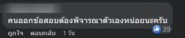 O-NET คณิตศาสตร์ ป.6 O-NET คณิตศาสตร์ ป.6