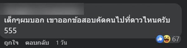O-NET คณิตศาสตร์ ป.6 O-NET คณิตศาสตร์ ป.6