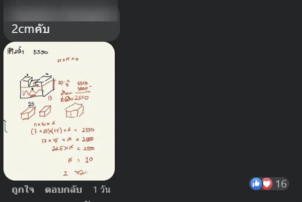 O-NET คณิตศาสตร์ ป.6 O-NET คณิตศาสตร์ ป.6