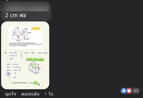O-NET คณิตศาสตร์ ป.6 O-NET คณิตศาสตร์ ป.6