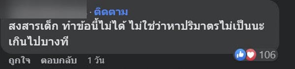 O-NET คณิตศาสตร์ ป.6 O-NET คณิตศาสตร์ ป.6