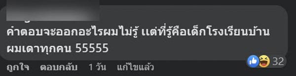 O-NET คณิตศาสตร์ ป.6 O-NET คณิตศาสตร์ ป.6