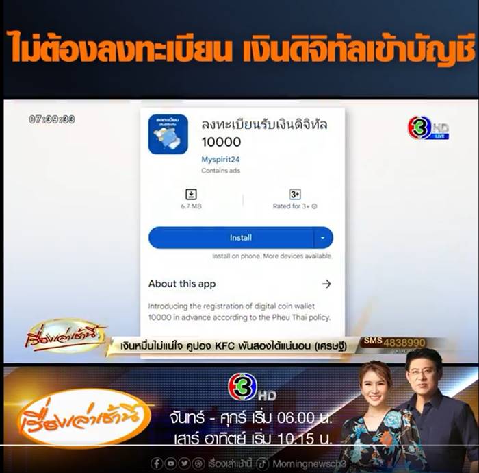 เงินดิจิทัลวอลเล็ต เงินดิจิทัลวอลเล็ต