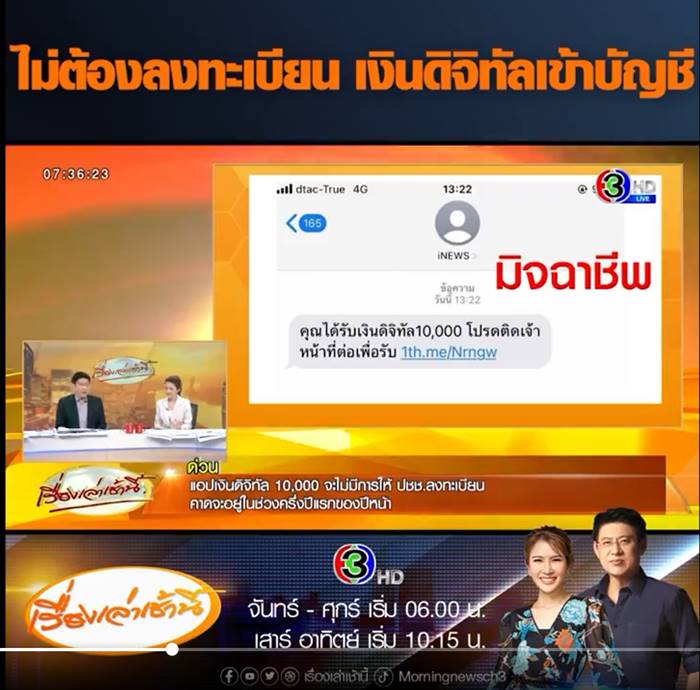 เงินดิจิทัลวอลเล็ต เงินดิจิทัลวอลเล็ต