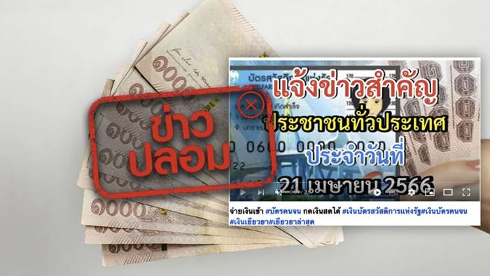 บัตรสวัสดิการแห่งรัฐ บัตรสวัสดิการแห่งรัฐ