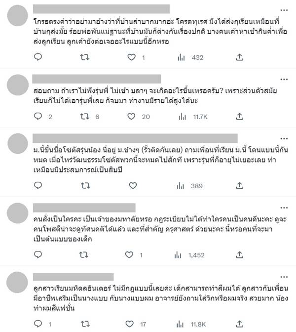 รุ่นพี่ รับน้อง ครุศาสตร์ รุ่นพี่ รับน้อง ครุศาสตร์