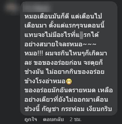 ดราม่ากรมอนามัย แนะเช็กก่อนซื้อ ปาท่องโก๋ เสี่ยงมะเร็ง ดราม่ากรมอนามัย แนะเช็กก่อนซื้อ ปาท่องโก๋ เสี่ยงมะเร็ง