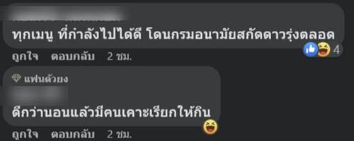 ดราม่ากรมอนามัย แนะเช็กก่อนซื้อ ปาท่องโก๋ เสี่ยงมะเร็ง ดราม่ากรมอนามัย แนะเช็กก่อนซื้อ ปาท่องโก๋ เสี่ยงมะเร็ง