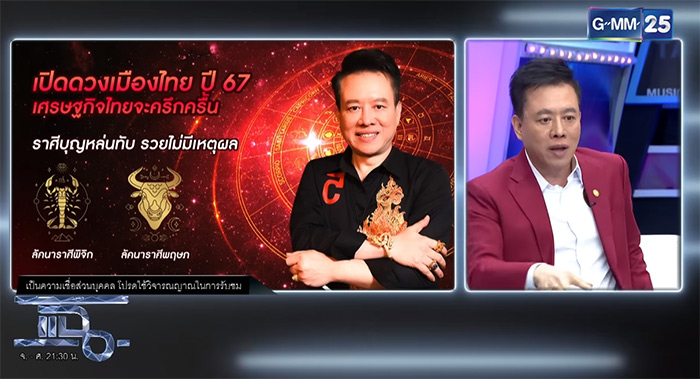 หมอลักษณ์ ดูดวง 12 ราศี ปี 2567 หมอลักษณ์ ดูดวง 12 ราศี ปี 2567