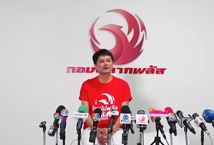 นอท กองสลากพลัส นอท กองสลากพลัส