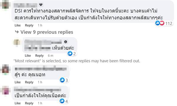 นอท กองสลากพลัส นอท กองสลากพลัส