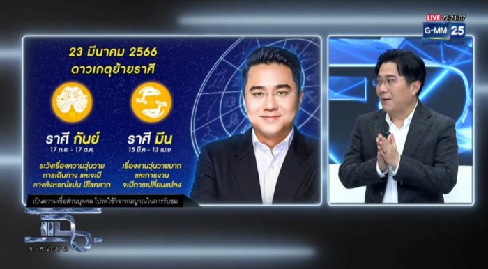 หมอช้าง ทศพร ศรีตุลา หมอช้าง ทศพร ศรีตุลา