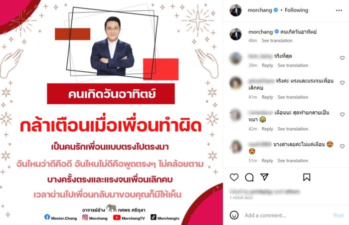 หมอช้าง ทศพร ศรีตุลา หมอช้าง ทศพร ศรีตุลา
