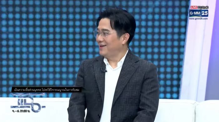 หมอช้าง ทศพร ศรีตุลา หมอช้าง ทศพร ศรีตุลา
