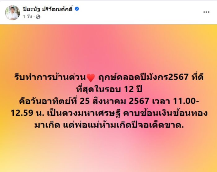 ฤกษ์คลอดบุตร ฤกษ์คลอดบุตร