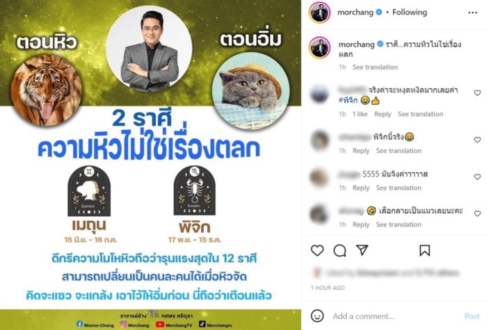 หมอช้าง ทศพร ศรีตุลา หมอช้าง ทศพร ศรีตุลา