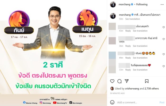 ทายนิสัย ทายนิสัย