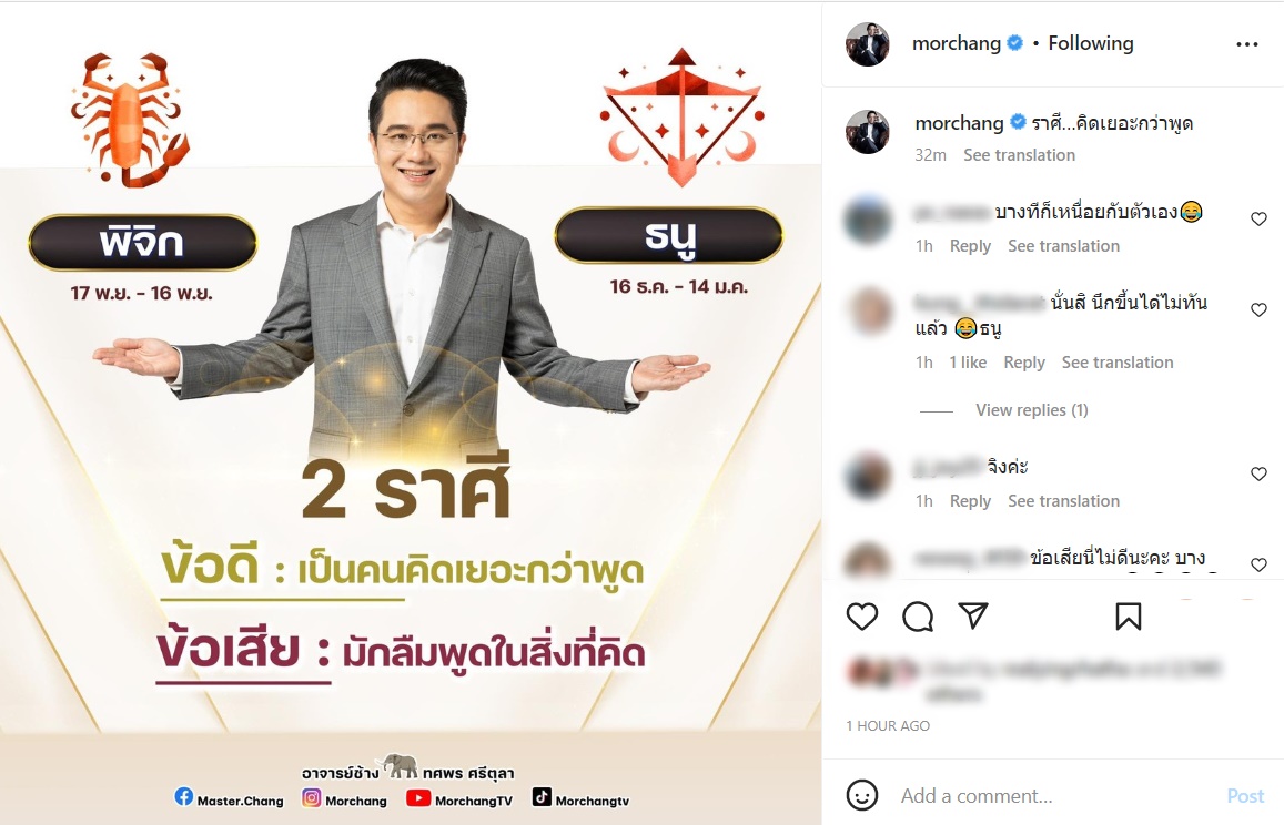 หมอช้าง ทศพร หมอช้าง ทศพร