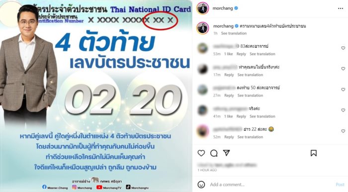 มีเลขนี้... ทำคุณกับคนไม่ขึ้น ! มีเลขนี้... ทำคุณกับคนไม่ขึ้น !