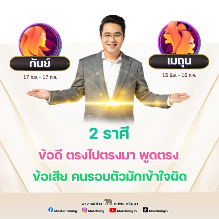 ทายนิสัย ทายนิสัย