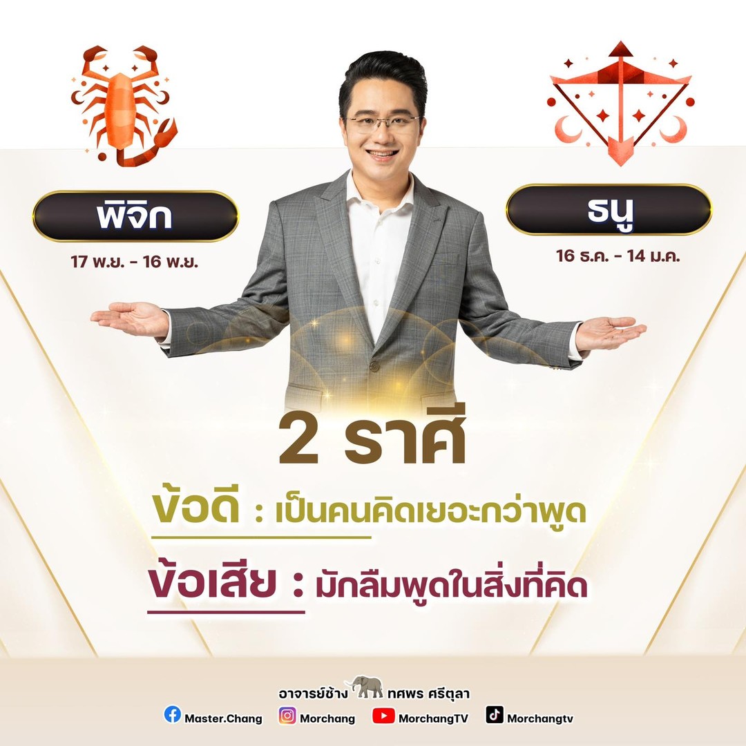 หมอช้าง ทศพร หมอช้าง ทศพร