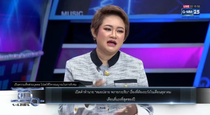 หมอปลาย หมอปลาย