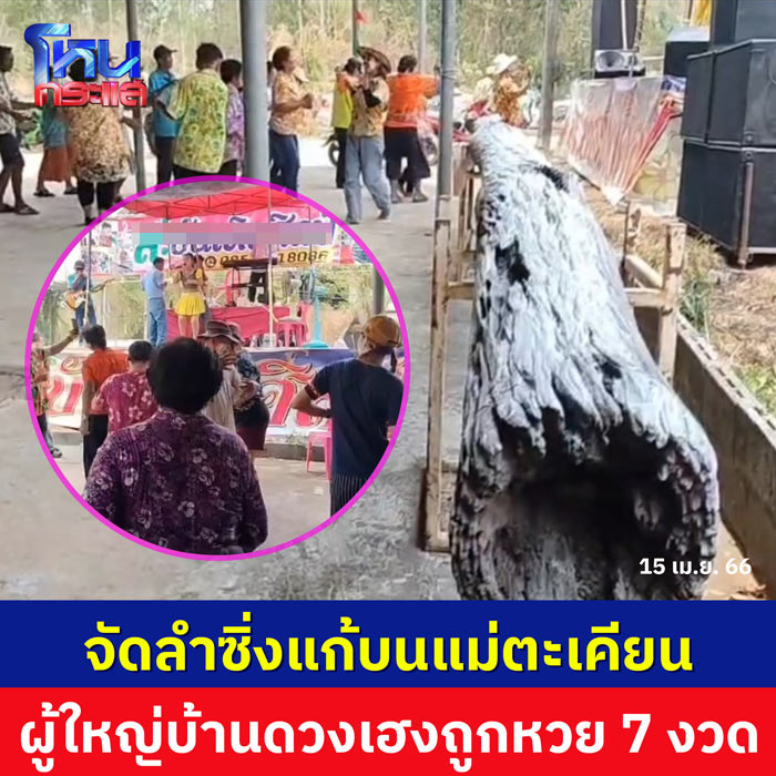 เลขเด็ดงวดนี้ เลขเด็ดงวดนี้