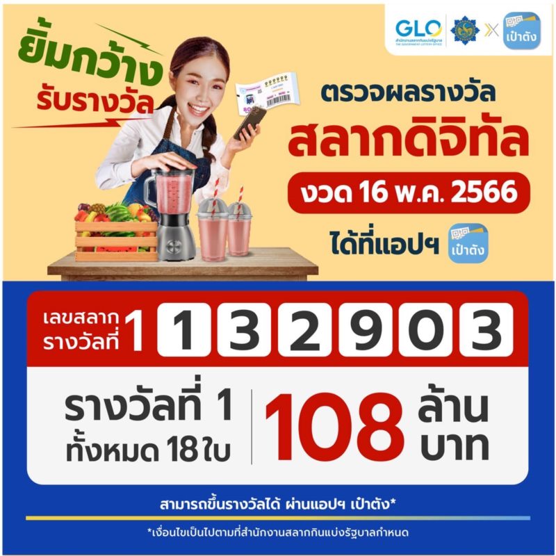 หวยรางวัลที่ 1 หวยรางวัลที่ 1