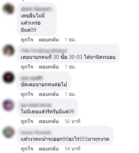 ผลหวย 16 พ.ค. 66 ผลหวย 16 พ.ค. 66